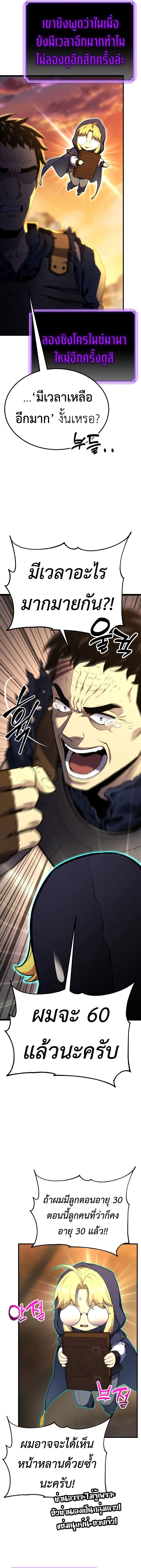 Artifact-Devouring Player ตอนที่ 2 page 9