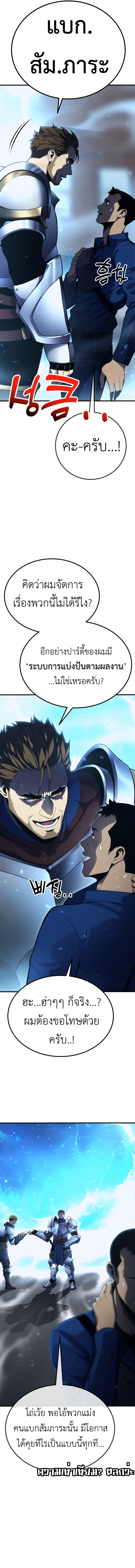 Artifact-Devouring Player ตอนที่ 2 page 27