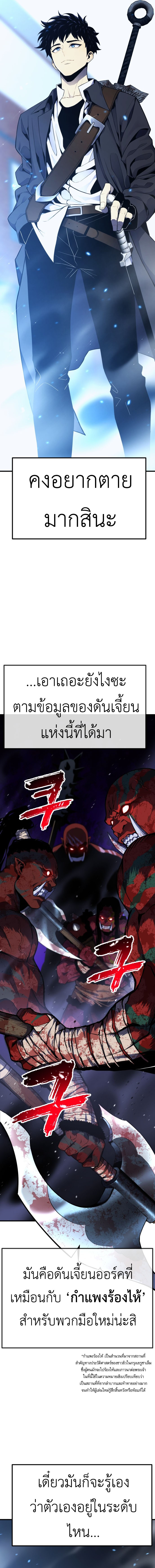 Artifact-Devouring Player ตอนที่ 2 page 34