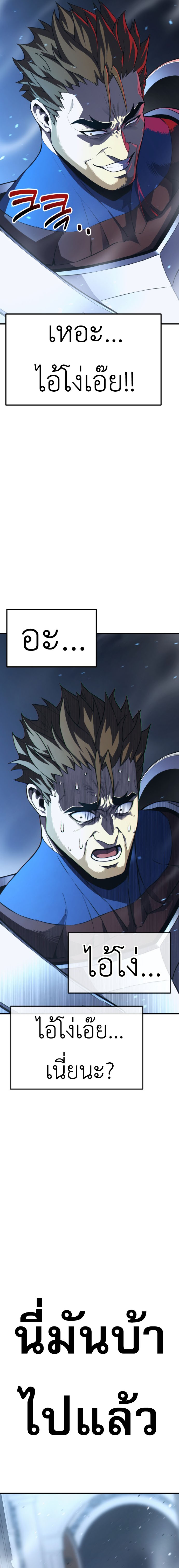 Artifact-Devouring Player ตอนที่ 2 page 35