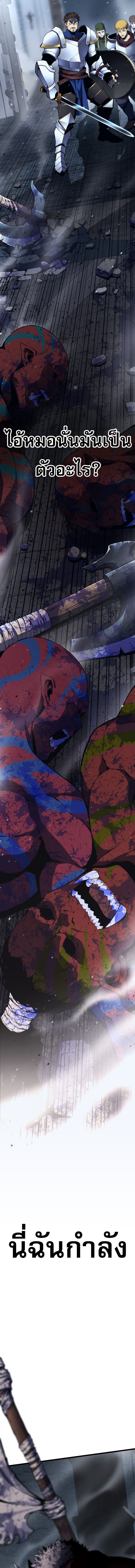 Artifact-Devouring Player ตอนที่ 2 page 36