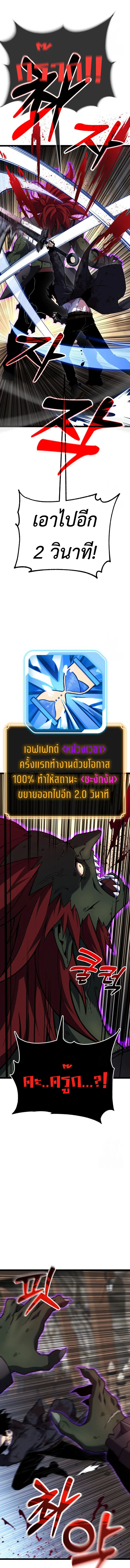 Artifact-Devouring Player ตอนที่ 7 page 27