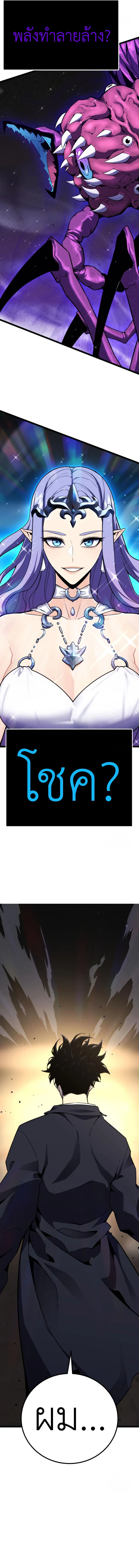 Artifact-Devouring Player ตอนที่ 8 page 11