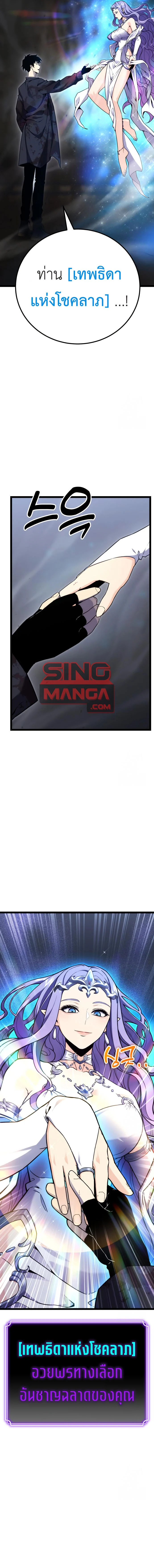 Artifact-Devouring Player ตอนที่ 8 page 14