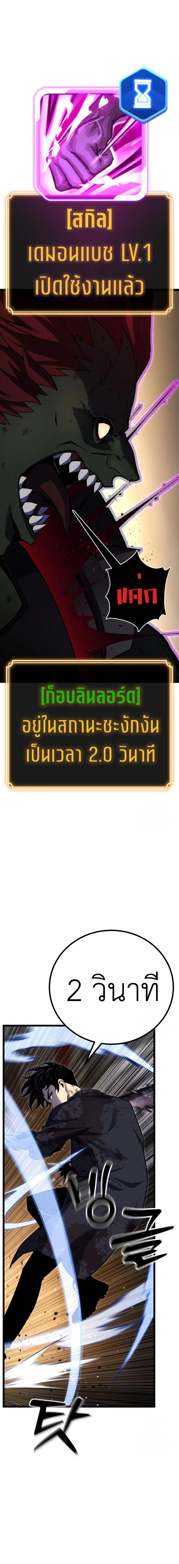 Artifact-Devouring Player ตอนที่ 8 page 26