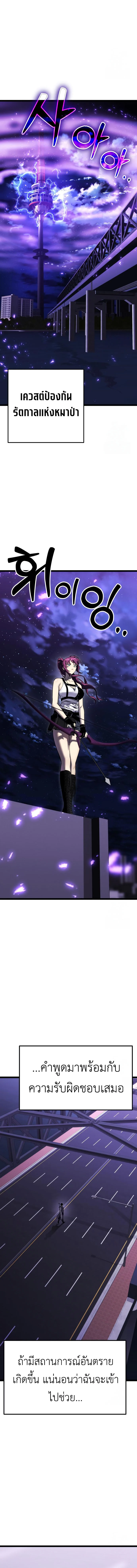 Artifact-Devouring Player ตอนที่ 9 page 9