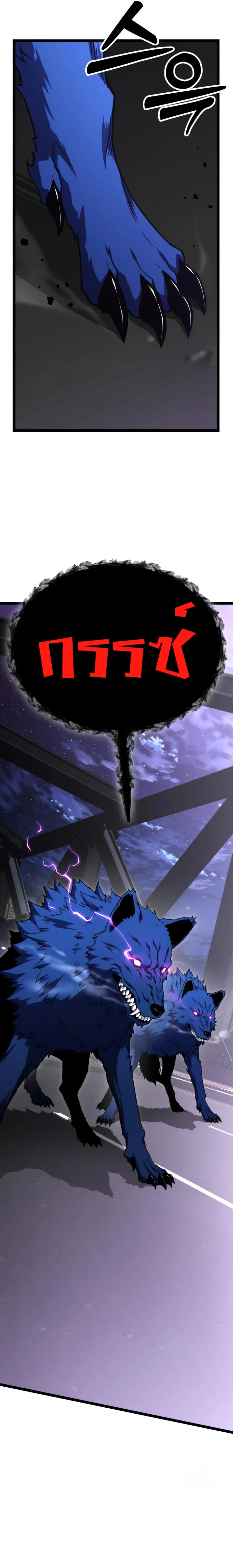 Artifact-Devouring Player ตอนที่ 9 page 13