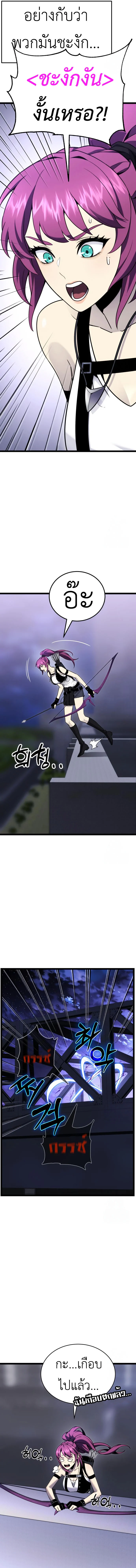 Artifact-Devouring Player ตอนที่ 9 page 20