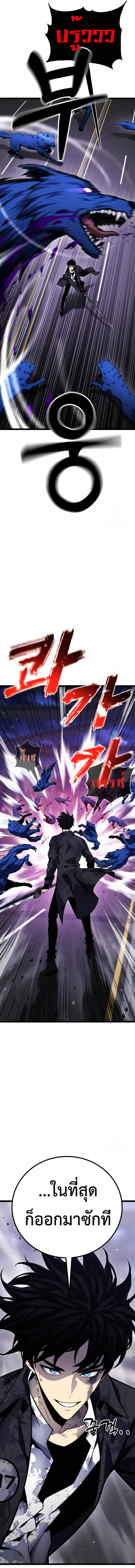 Artifact-Devouring Player ตอนที่ 9 page 22