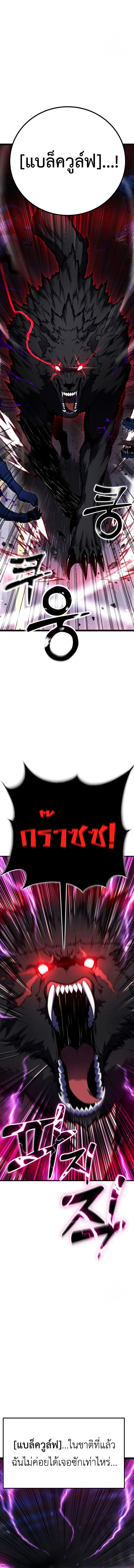 Artifact-Devouring Player ตอนที่ 9 page 23