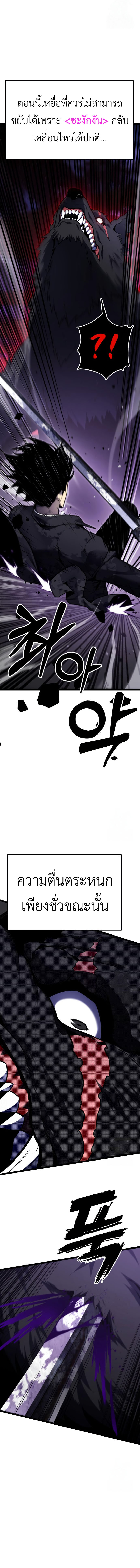 Artifact-Devouring Player ตอนที่ 9 page 28