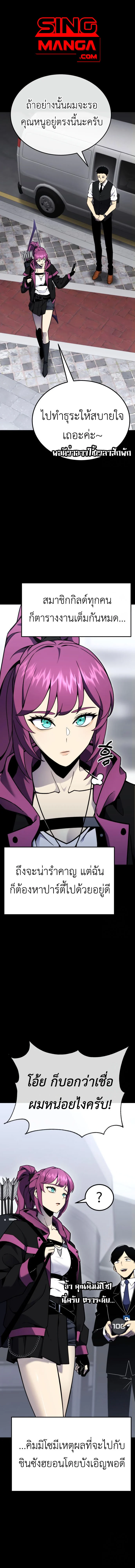 Artifact-Devouring Player ตอนที่ 10 page 0