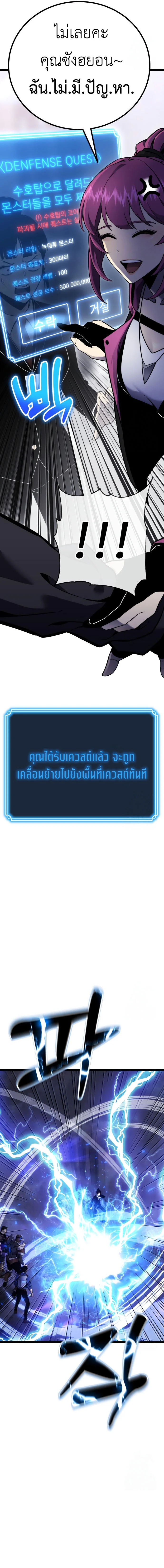 Artifact-Devouring Player ตอนที่ 10 page 5