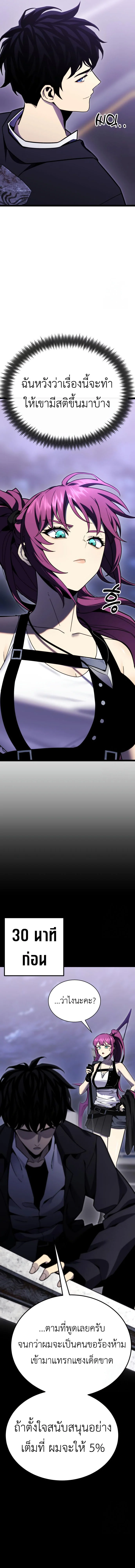 Artifact-Devouring Player ตอนที่ 10 page 10