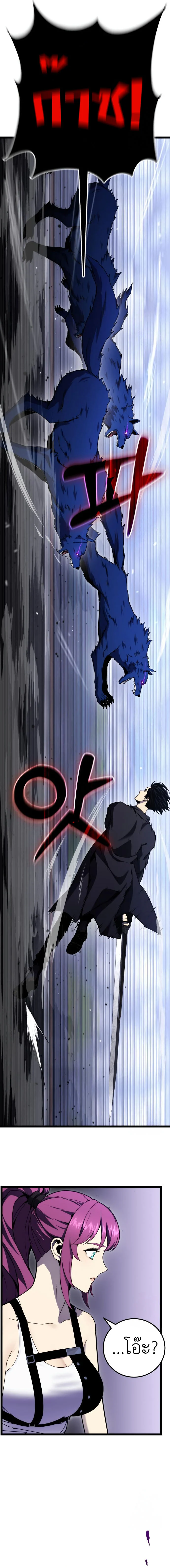 Artifact-Devouring Player ตอนที่ 10 page 15