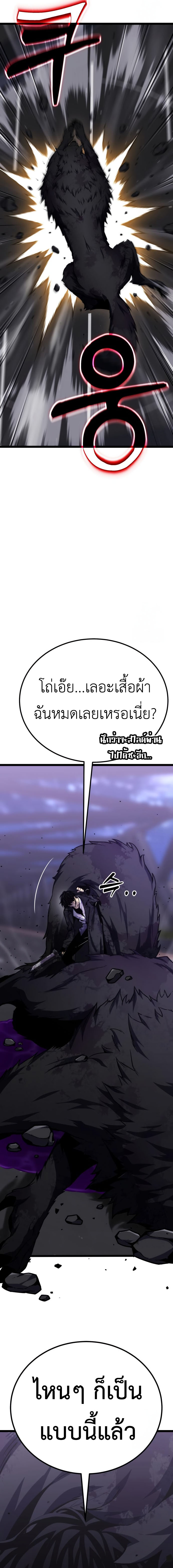 Artifact-Devouring Player ตอนที่ 10 page 30