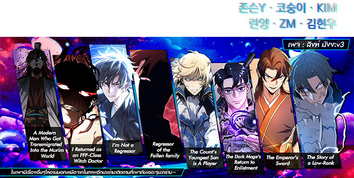 Artifact-Devouring Player ตอนที่ 10 page 32