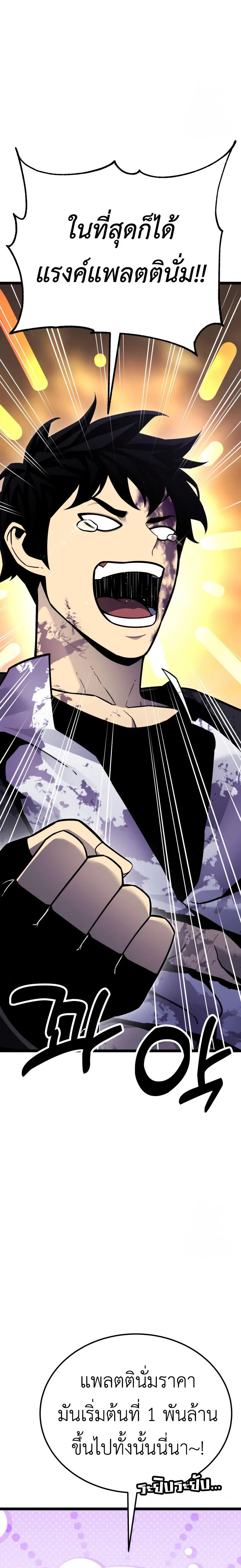 Artifact-Devouring Player ตอนที่ 11 page 15