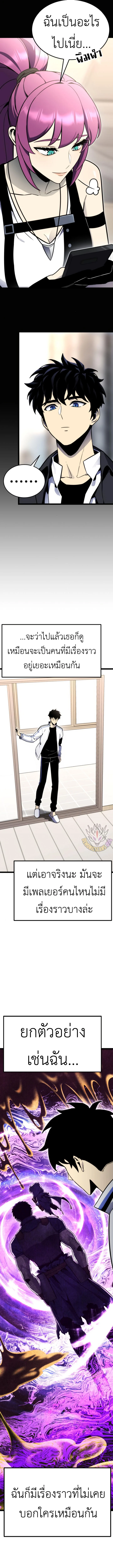 Artifact-Devouring Player ตอนที่ 12 page 13
