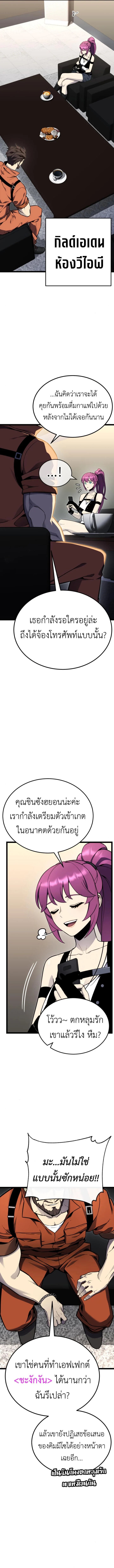 Artifact-Devouring Player ตอนที่ 12 page 15