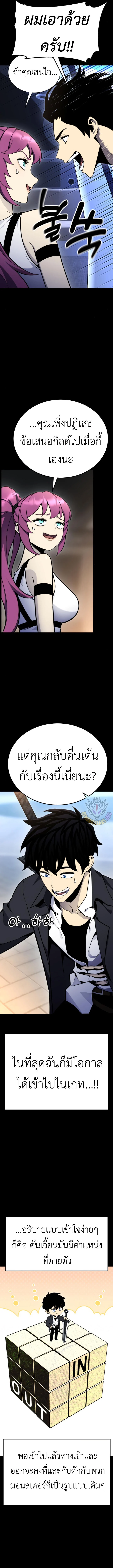 Artifact-Devouring Player ตอนที่ 13 page 10