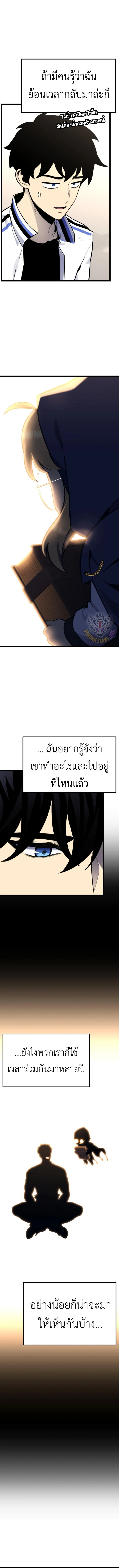 Artifact-Devouring Player ตอนที่ 13 page 14