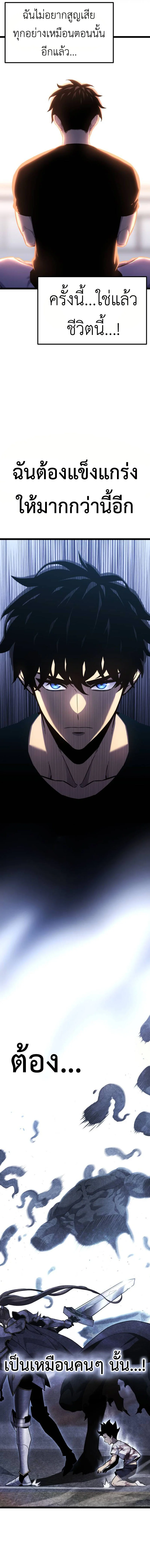 Artifact-Devouring Player ตอนที่ 17 page 11