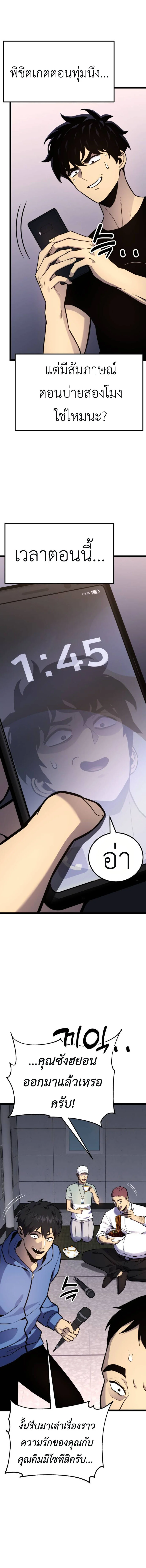 Artifact-Devouring Player ตอนที่ 17 page 13