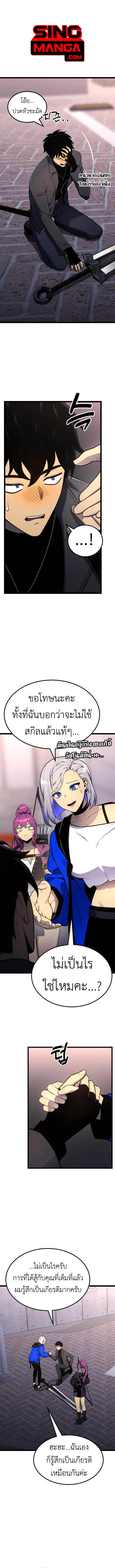 Artifact-Devouring Player ตอนที่ 19 page 0