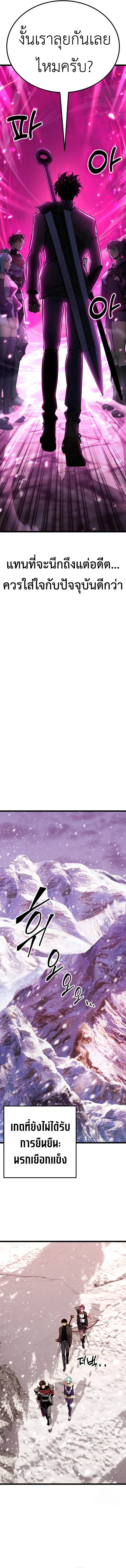 Artifact-Devouring Player ตอนที่ 20 page 12