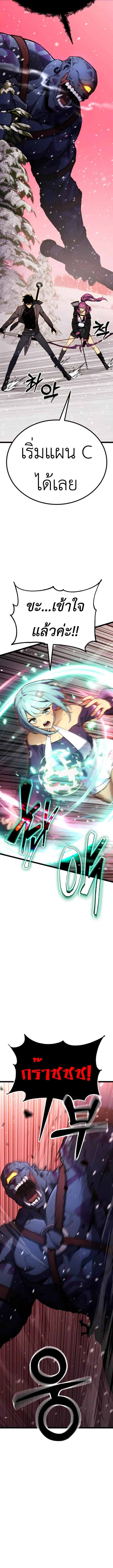 Artifact-Devouring Player ตอนที่ 20 page 15