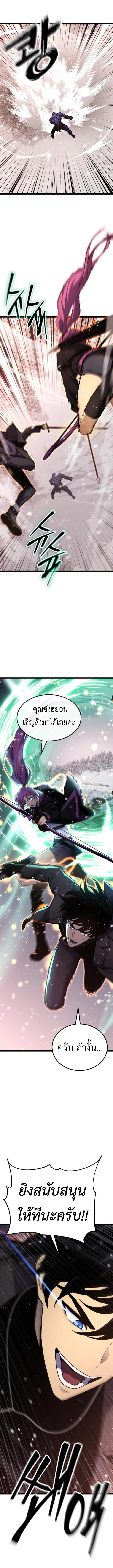 Artifact-Devouring Player ตอนที่ 20 page 16