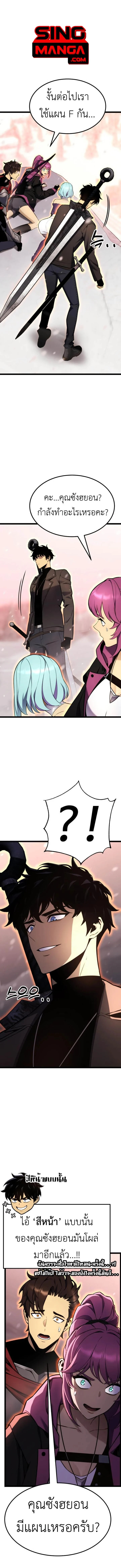 Artifact-Devouring Player ตอนที่ 21 page 0