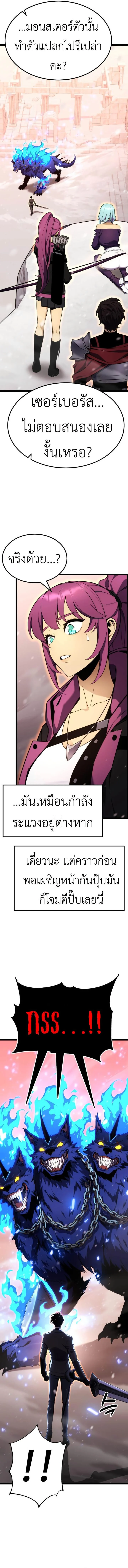 Artifact-Devouring Player ตอนที่ 21 page 3