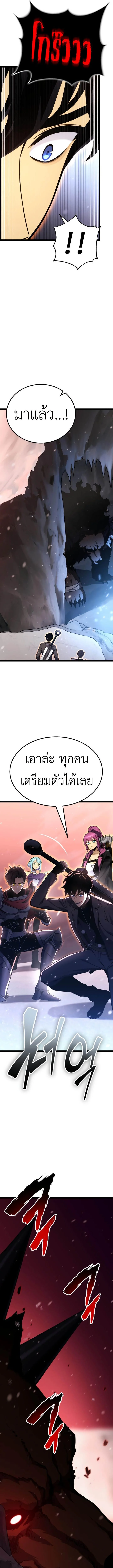 Artifact-Devouring Player ตอนที่ 21 page 15