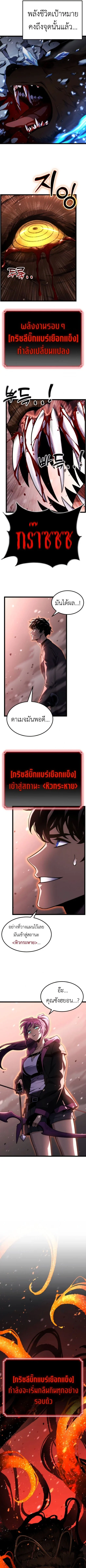 Artifact-Devouring Player ตอนที่ 22 page 10