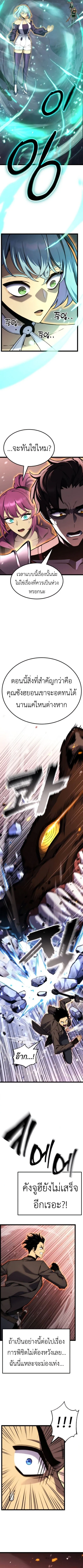 Artifact-Devouring Player ตอนที่ 22 page 12