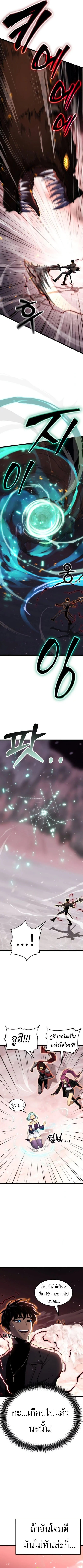 Artifact-Devouring Player ตอนที่ 22 page 14