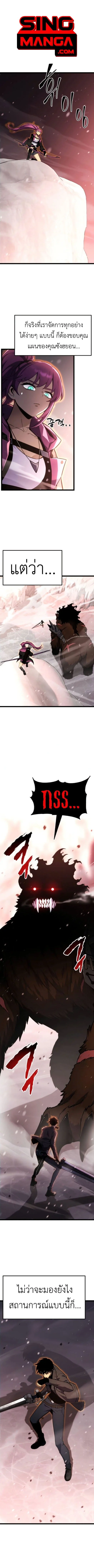 Artifact-Devouring Player ตอนที่ 23 page 0