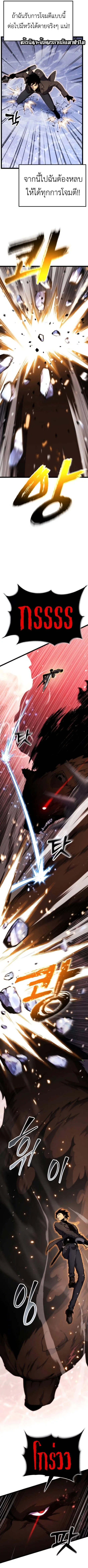 Artifact-Devouring Player ตอนที่ 23 page 4
