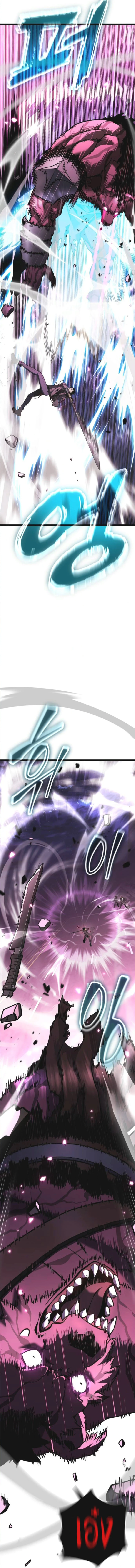 Artifact-Devouring Player ตอนที่ 25 page 20