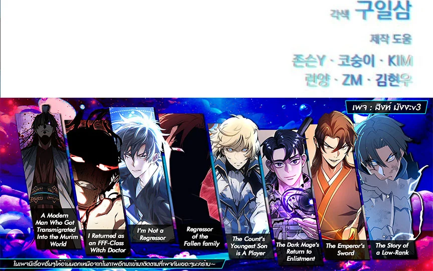 Artifact-Devouring Player ตอนที่ 25 page 25