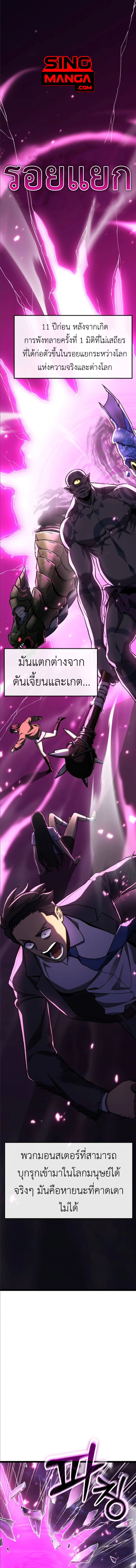 Artifact-Devouring Player ตอนที่ 26 page 0