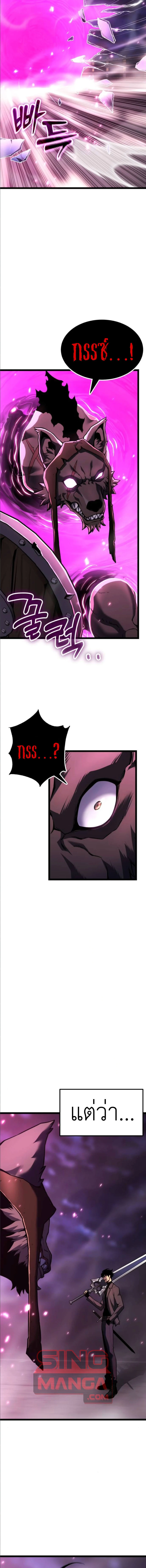 Artifact-Devouring Player ตอนที่ 26 page 1