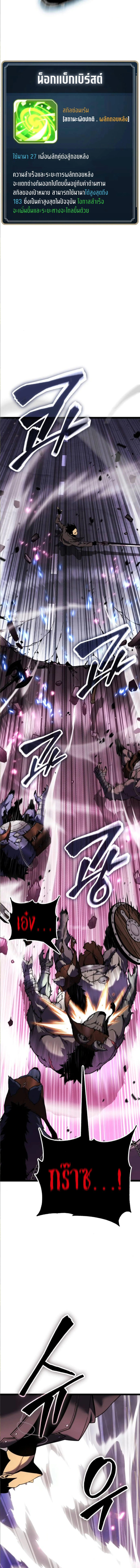 Artifact-Devouring Player ตอนที่ 26 page 11