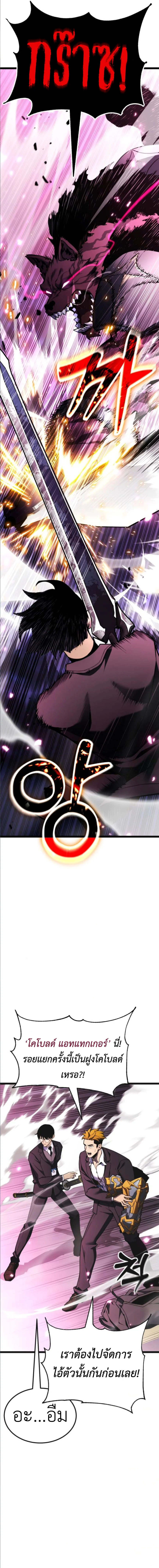 Artifact-Devouring Player ตอนที่ 26 page 17