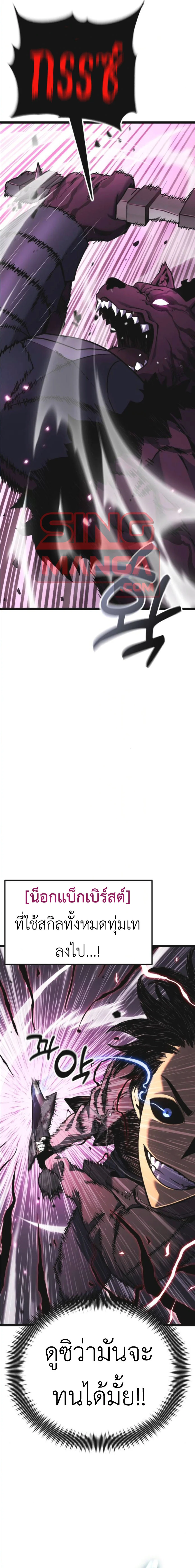 Artifact-Devouring Player ตอนที่ 26 page 19