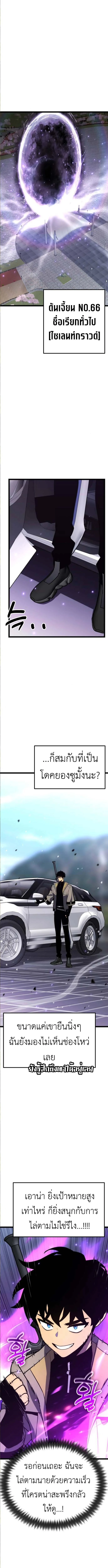 Artifact-Devouring Player ตอนที่ 29 page 10