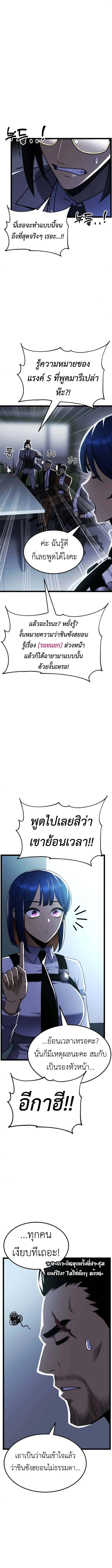 Artifact-Devouring Player ตอนที่ 30 page 15