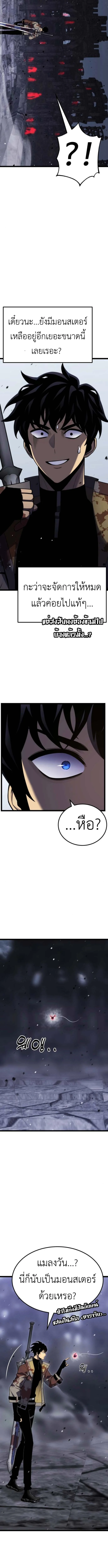 Artifact-Devouring Player ตอนที่ 30 page 18